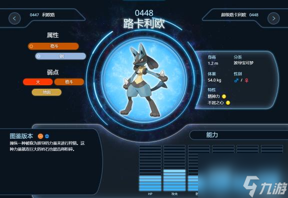 精靈寶可夢(mèng)：究極綠寶石利歐路怎么進(jìn)化？
