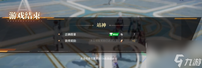 晶核一站到底怎么玩 晶核一站到底玩法介绍