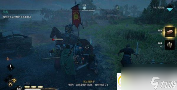 刺客信条 英灵殿围攻巴黎DLC阿米诺斯神秘传说收集攻略
