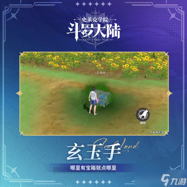 斗罗大陆史莱克学院柔骨兔效果是什么