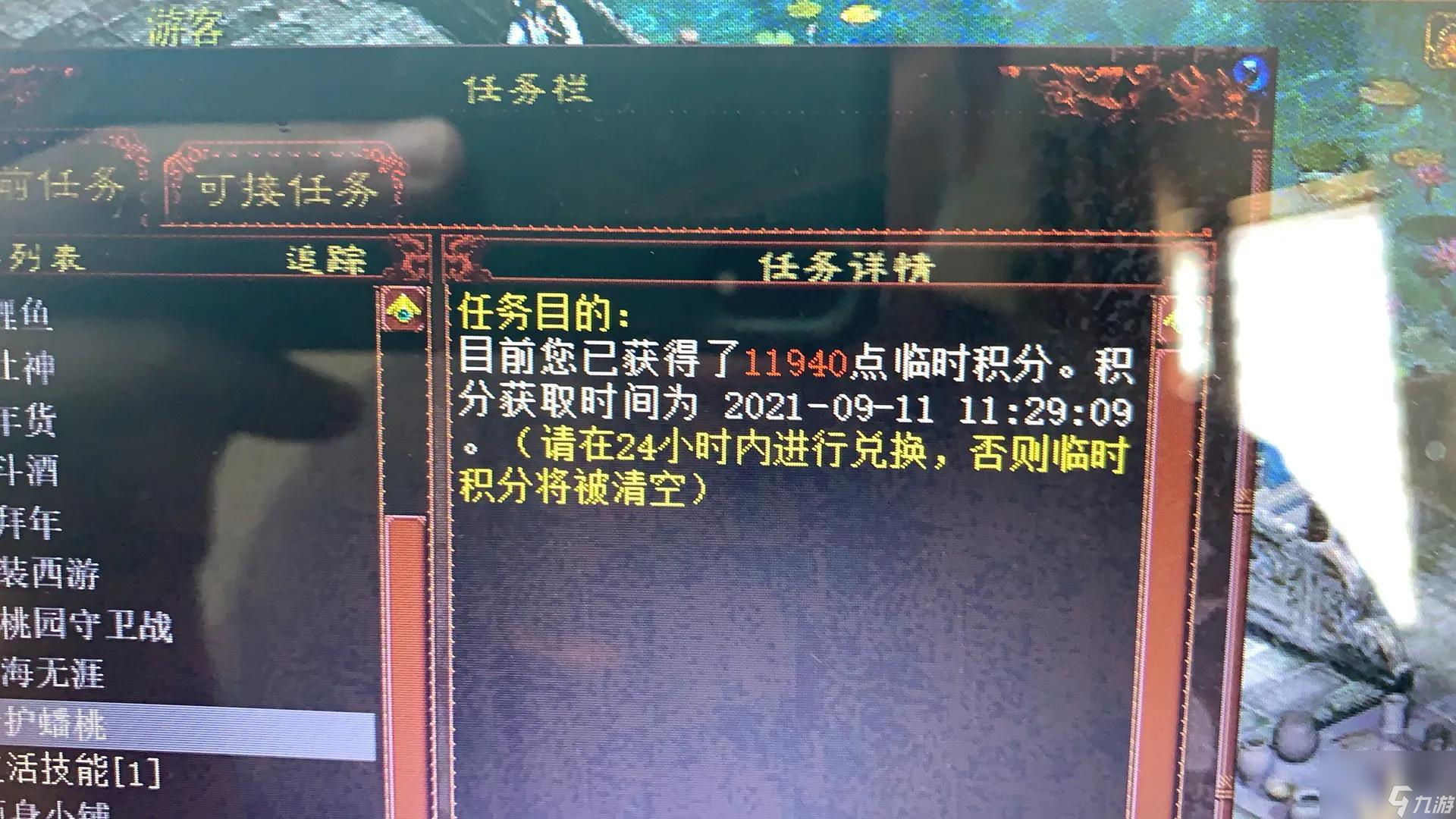 大话西游守护蟠桃园怎么玩（大话西游大盘引妖香获得技巧）