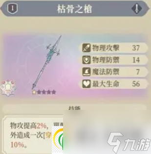 铃兰之剑：为这和平的世界ssr武器选择推荐-铃兰之剑：为这和平的世界ssr武器怎么选