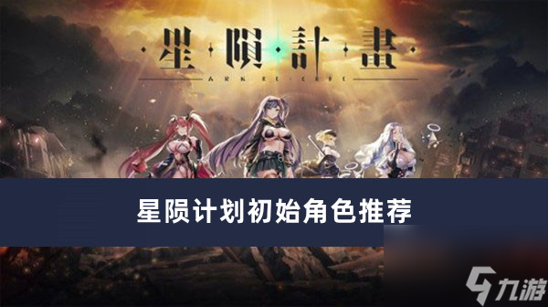 天空中隊手游實戰(zhàn)技巧？新手快速通過指南