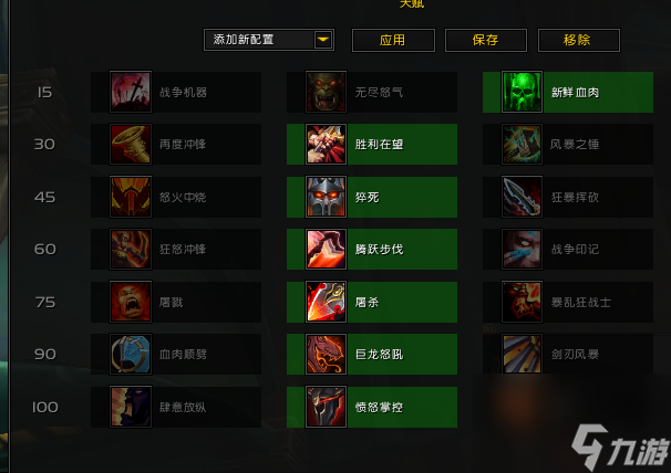 魔兽世界：狂暴战士天赋分析，怎样点出自己特色的天赋选择