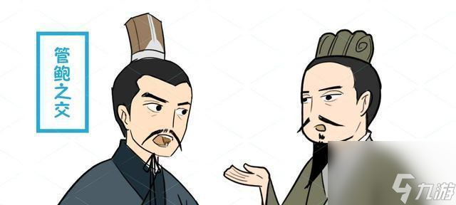 《无悔华夏渔樵问答622》游戏攻略（一览答案）