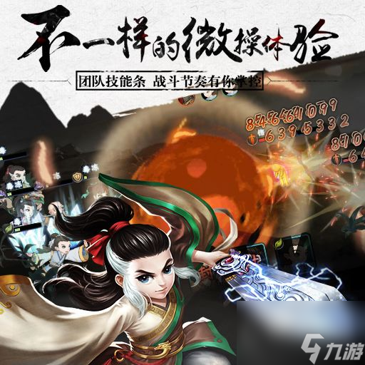 金庸群侠传手游主角选什么主角职业技能选择推荐