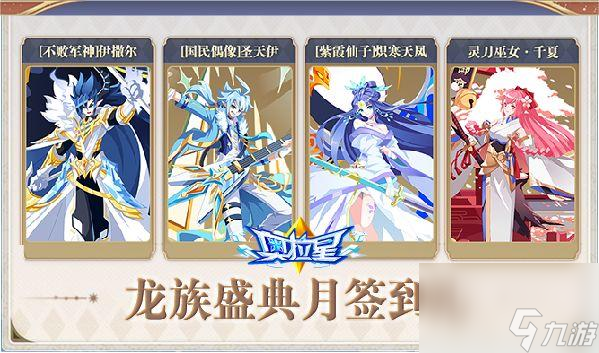 奥拉星神罗麦提怎么打（奥拉星奥西里斯突破怎么打）