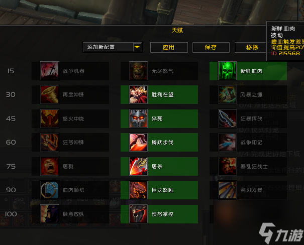 魔兽世界：狂暴战士天赋分析，怎样点出自己特色的天赋选择