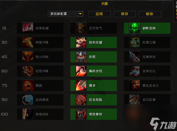 魔兽世界：狂暴战士天赋分析，怎样点出自己特色的天赋选择