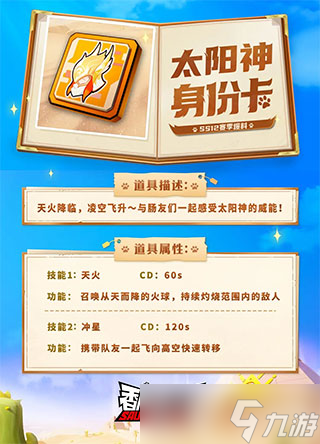 香肠派对ss12赛季爆料