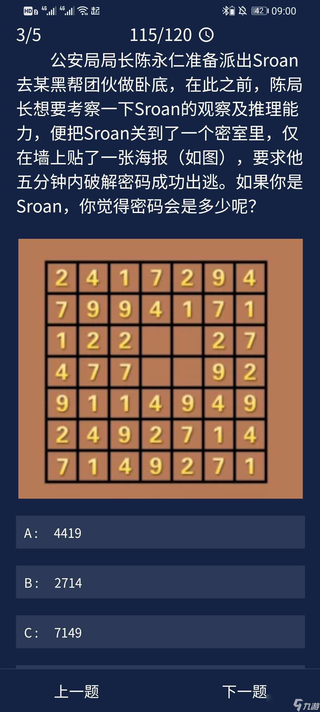 《Crimaster犯罪大师》8月27日每日任务答案