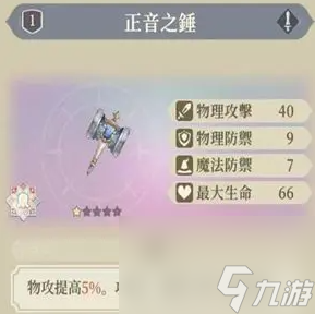 铃兰之剑：为这和平的世界ssr武器选择推荐-铃兰之剑：为这和平的世界ssr武器怎么选