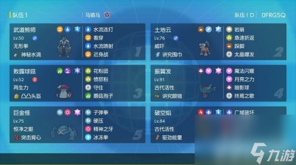 《宝可梦朱紫》规则F平衡队如何搭配合适 规则F平衡队最佳搭配分享