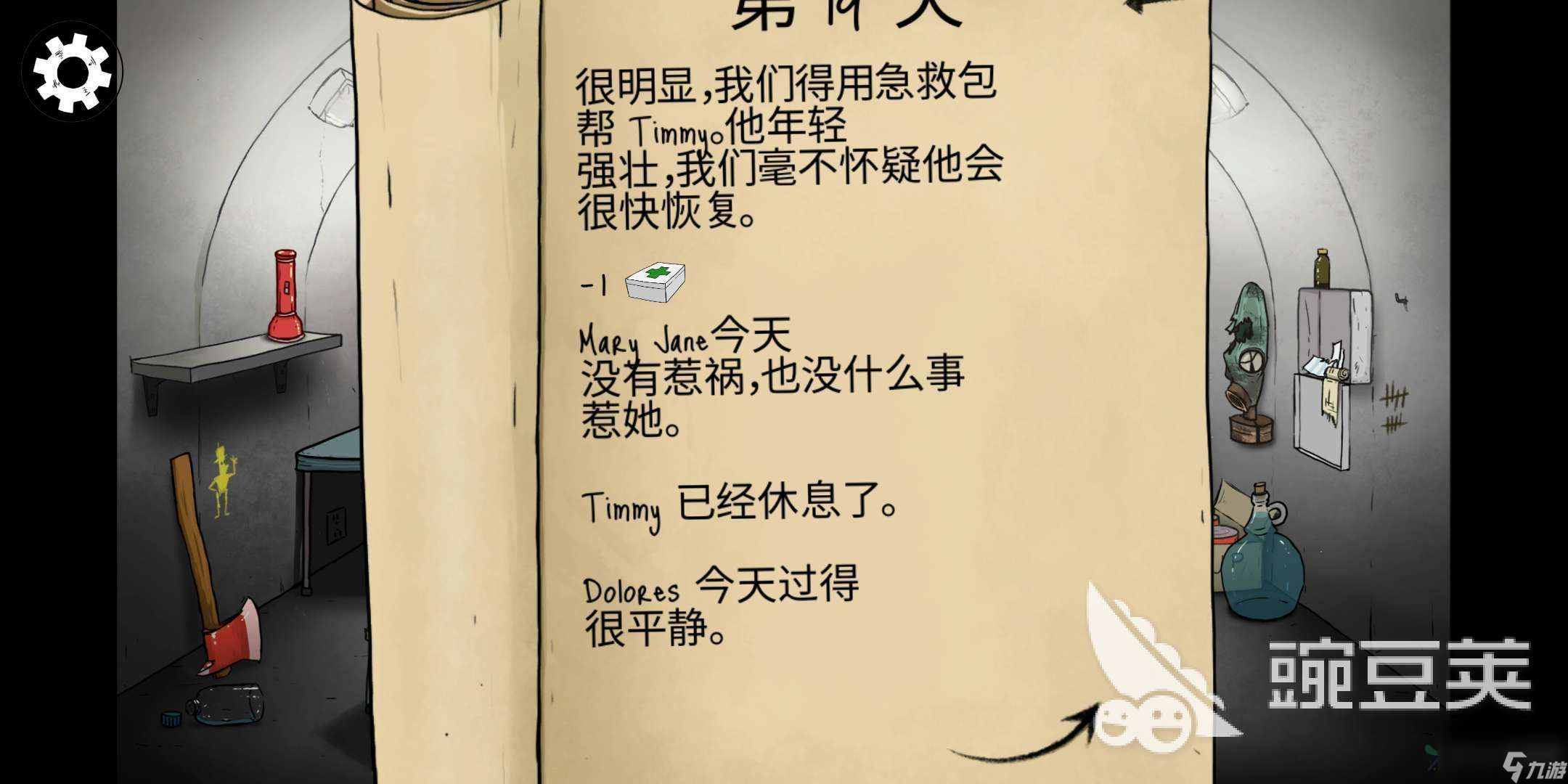 60秒生存兒子有什么用 Timmy的特性及用途