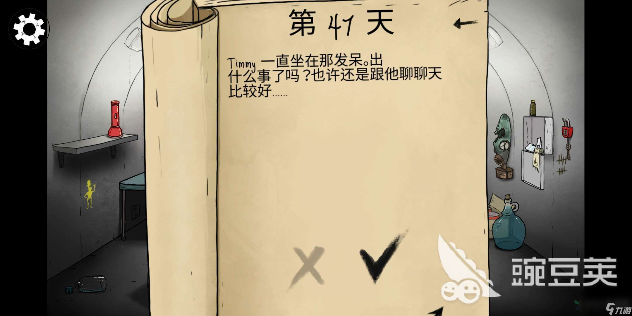 60秒生存兒子有什么用 Timmy的特性及用途