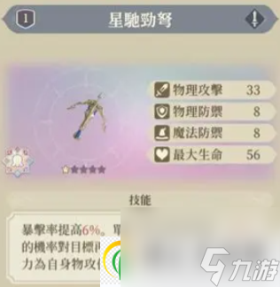 铃兰之剑：为这和平的世界ssr武器选择推荐-铃兰之剑：为这和平的世界ssr武器怎么选