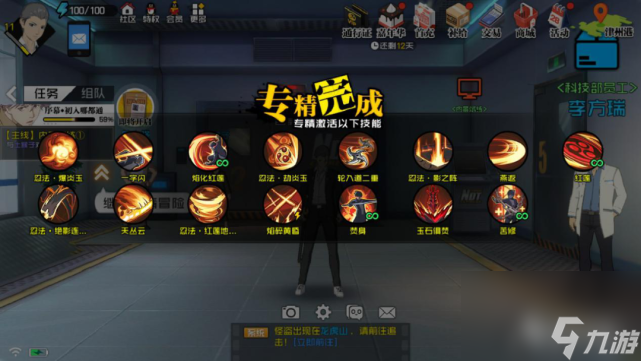 一人之下手游蓬莱夜刃门派攻略 （蓬莱夜刃两大分支流派详解）
