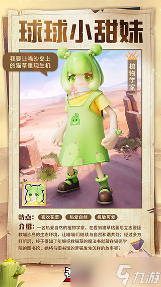 香肠派对ss12赛季爆料