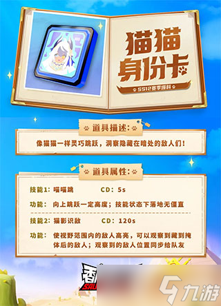 香肠派对ss12赛季爆料