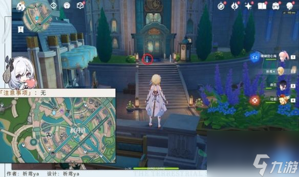 《原神》4.2流浪汉与小屁孩任务怎么完成