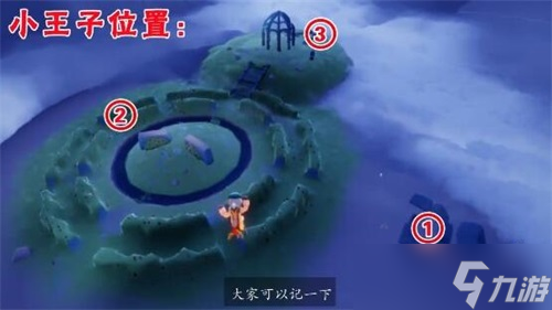 光遇小王子季任务一怎么做？光遇内容介绍