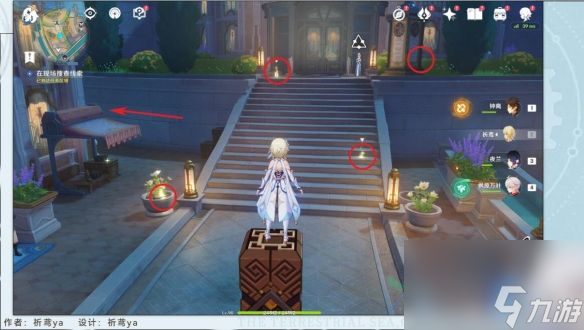 《原神》4.2流浪汉与小屁孩任务怎么完成