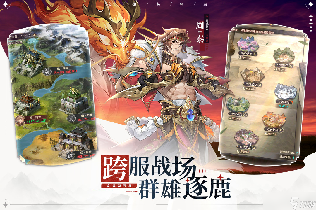 最终幻想16第十关通关攻略