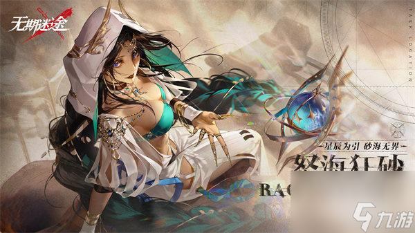 《无期迷途璀璨晶源》货币获取方法一览（打造财富帝国的方法与技巧）