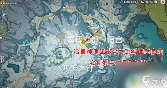 原神雪山迷踪前往雪山山顶的风 《原神》雪山迷踪任务攻略