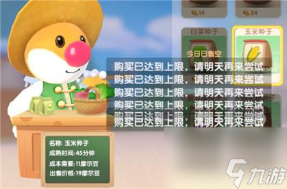 <a id='link_pop' class='keyword-tag' href='https://www.9game.cn/moerzhuangyuan1/'>摩尔庄园手游</a>草莓七彩汤怎么做?摩尔庄园攻略详解