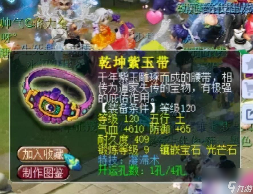 夢幻西游七竅玲瓏陣攻略（夢幻西游120凝滯腰帶屬性）