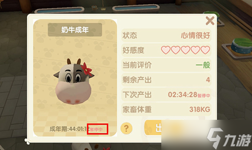 摩尔庄园手游好感度如何提升?摩尔庄园攻略介绍