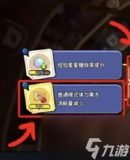 冲呀饼干人王国地精研究室优先亮点建议