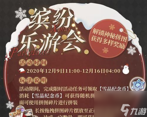 《未定事件簿春节兑换码2023一览》（游戏福利大放送）