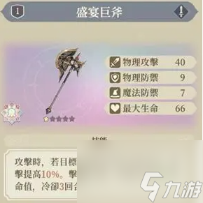 铃兰之剑：为这和平的世界ssr武器选择推荐-铃兰之剑：为这和平的世界ssr武器怎么选