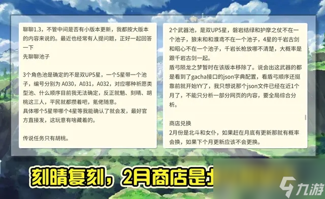 《原神》刻晴up池子什么时候出