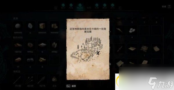 刺客信条 英灵殿围攻巴黎DLC阿米诺斯神秘传说收集攻略