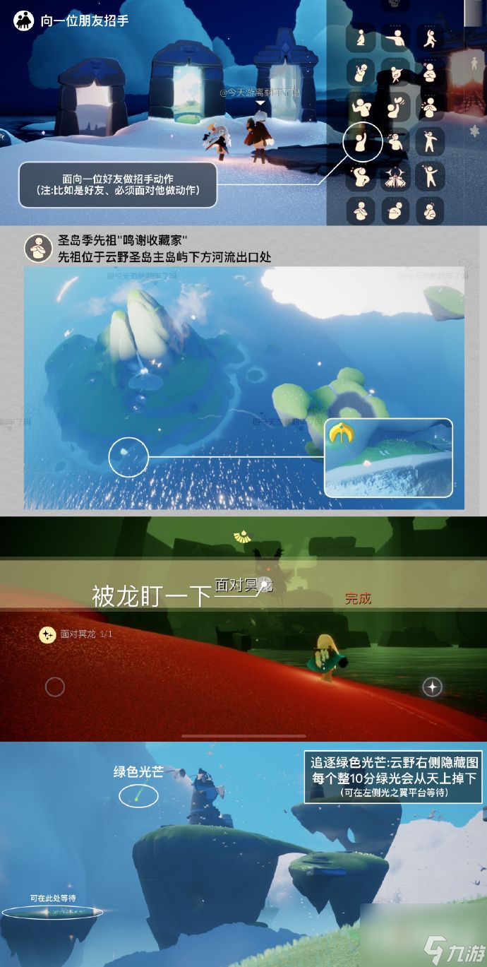 《光遇》12月19日每日任务攻略2023