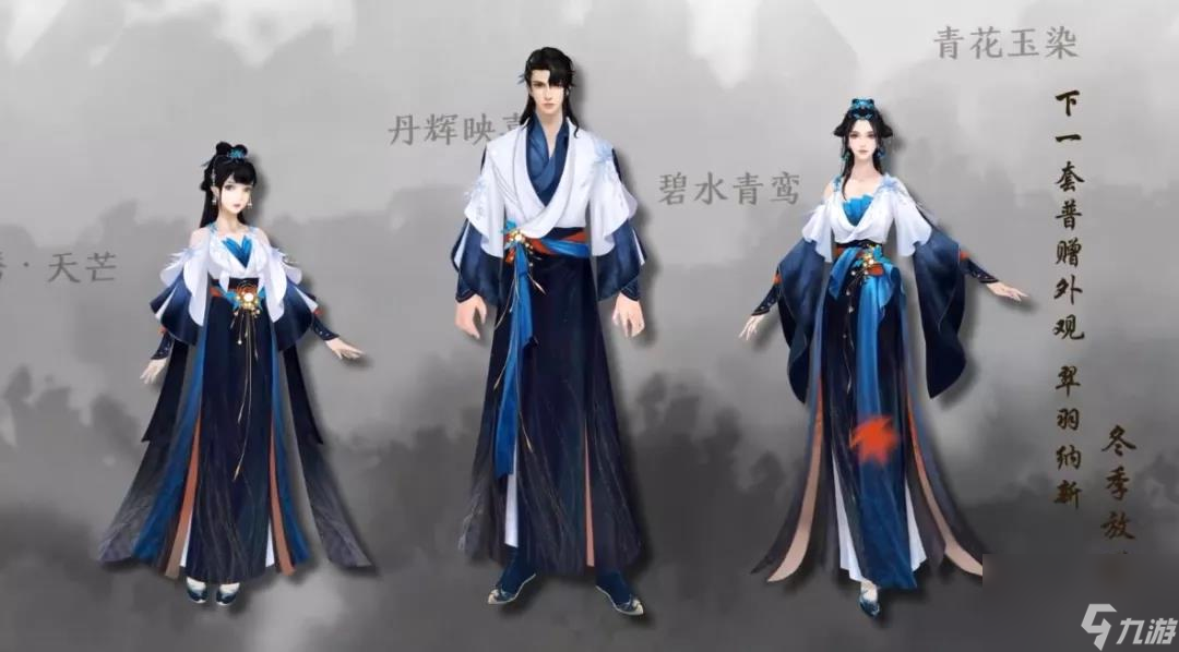 <a id='link_pop' class='keyword-tag' href='https://www.9game.cn/tymyd/'>天涯明月刀手游</a>翠羽纳新免费时装外观一览
