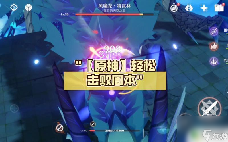 原神击败 原神击败来袭的敌人怎么完成攻略