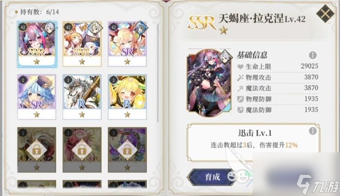 终焉誓约命魂搭配攻略 命魂搭配技巧分享