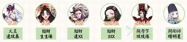 阴阳师重午斩秽阵容怎么搭配