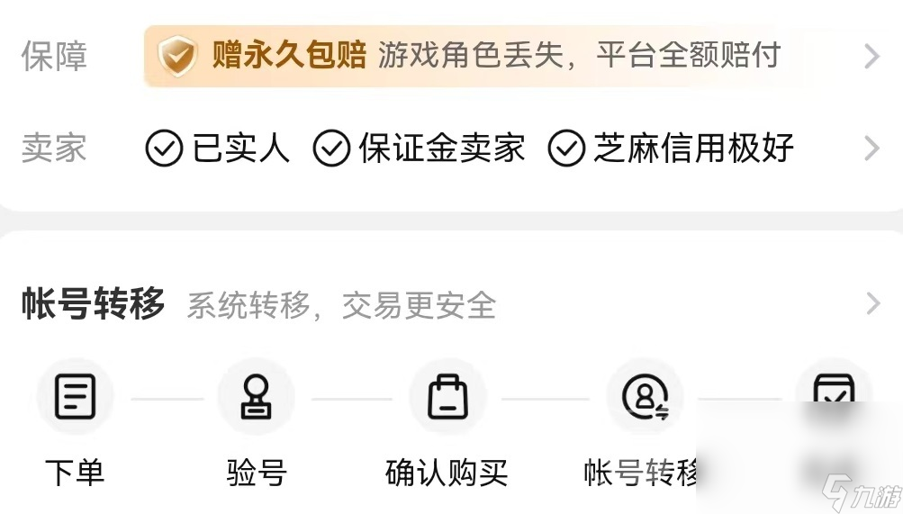 王者信條賬號(hào)交易去哪里靠譜 安全的賬號(hào)交易軟件下載地址