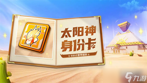 香肠派对ss12赛季爆料