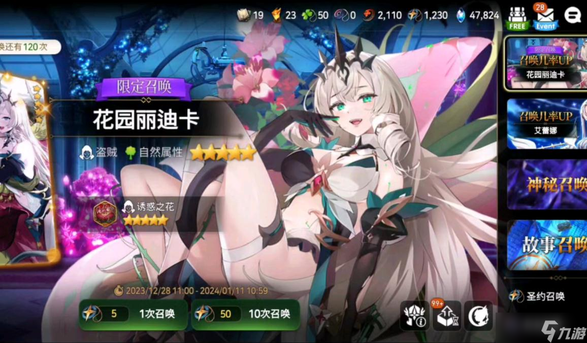 第七史诗怎么升级花