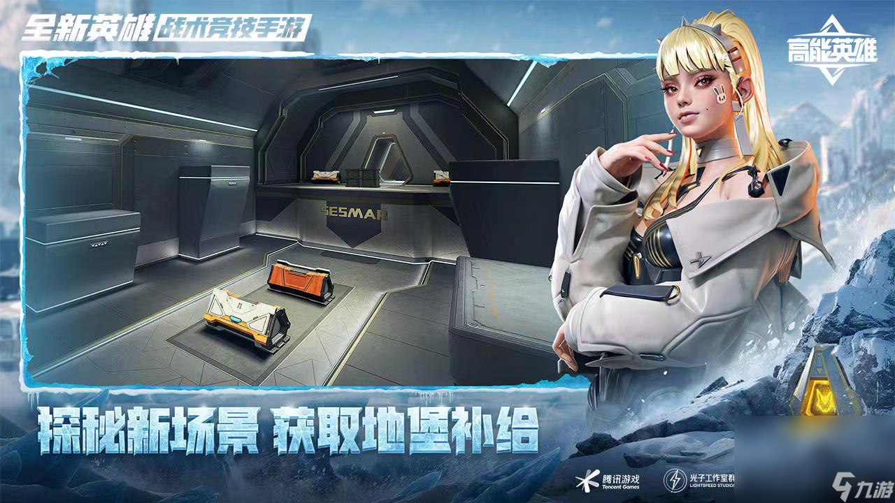 高能英雄账号交易去哪里好 优质游戏号买卖软件下载链接截图