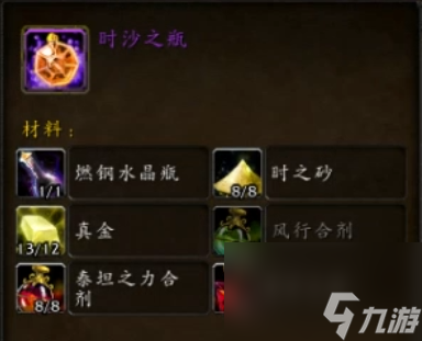 煉金龍圖紙獲得方法