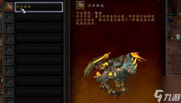 煉金龍圖紙獲得方法