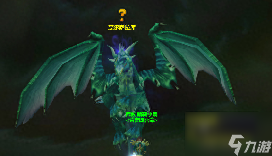 魔兽世界影月谷龙坐骑的任务攻略