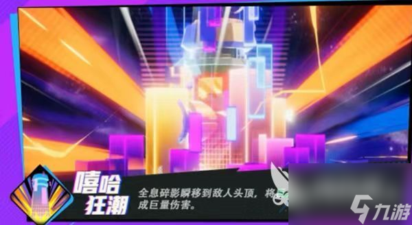 星之破晓全息碎影技能有什么 星之破晓全息碎影技能强度介绍